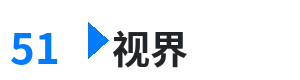 51视界 - 哞菇 综合内容门户Logo